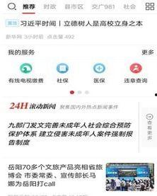 岳阳市最新爆料新闻直播,直播揭露重大事件真相! 第3张 岳阳市最新爆料新闻直播,直播揭露重大事件真相! 第3张