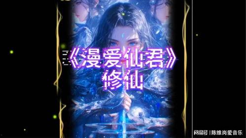 大爱仙尊爆料视频,仙界风云再起 第2张 大爱仙尊爆料视频,仙界风云再起 第2张