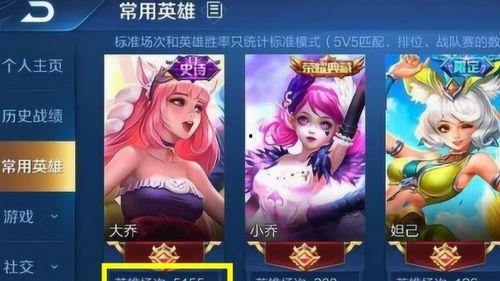 樱姐王者爆料视频,揭秘游戏幕后精彩瞬间 第3张 樱姐王者爆料视频,揭秘游戏幕后精彩瞬间 第3张