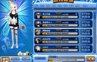 近期qq炫舞爆料最新,神秘新版本即将上线,精彩内容抢先看! 第2张 近期qq炫舞爆料最新,神秘新版本即将上线,精彩内容抢先看! 第2张