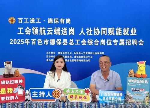 百色市新闻爆料网上爆料,揭秘当地热点事件背后的真相 第2张 百色市新闻爆料网上爆料,揭秘当地热点事件背后的真相 第2张