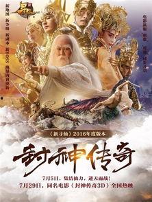 在线观看封神传奇,神话再现，英雄逐梦  第2张