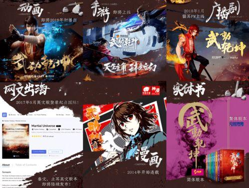 《武动乾坤》最新爆料视频,神秘力量觉醒，主角命运再起波澜！  第1张