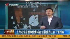 定州最新事件爆料视频播放,视频爆料揭示惊人真相